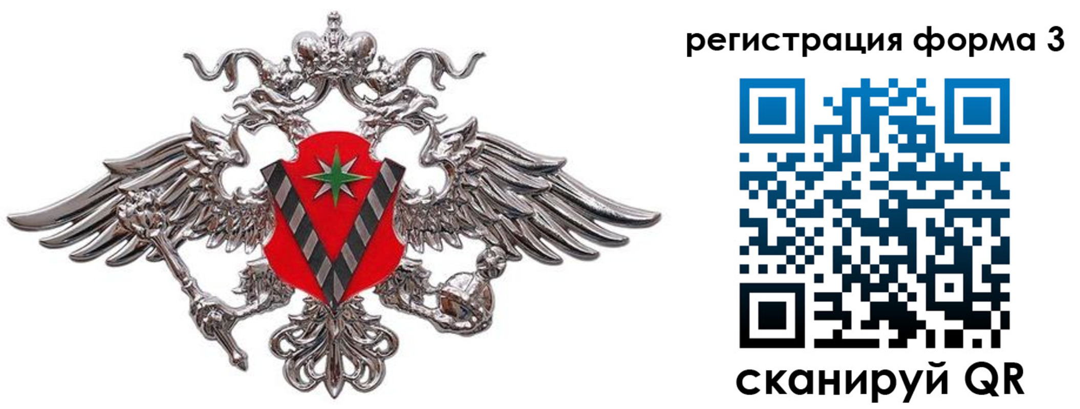 временная регистрация недорого в Аркадаке
