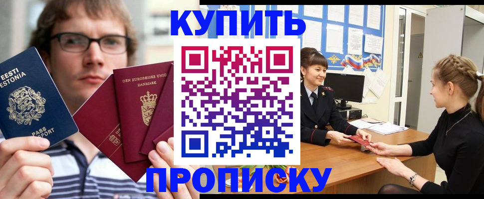 прописка паспорт в Аркадаке