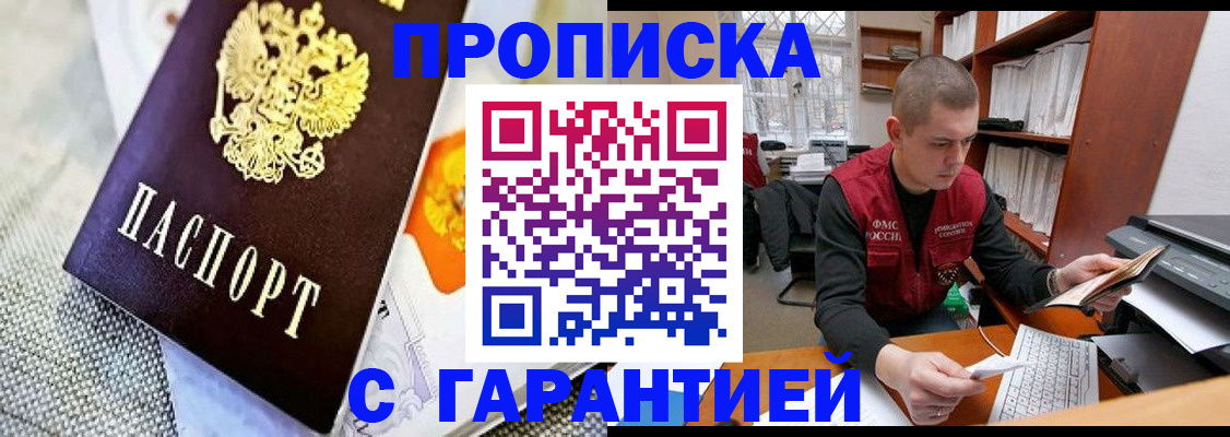 миграционный учет в Аркадаке