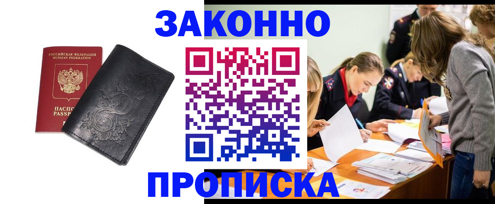временная регистрация адрес в Аркадаке