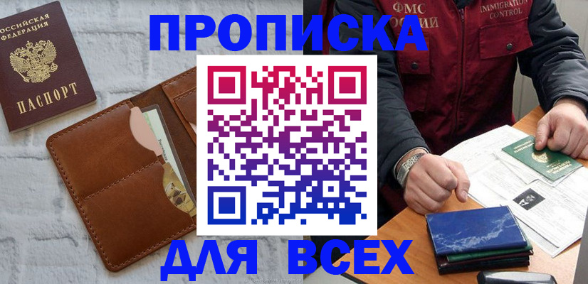 найти адрес прописки в Аркадаке