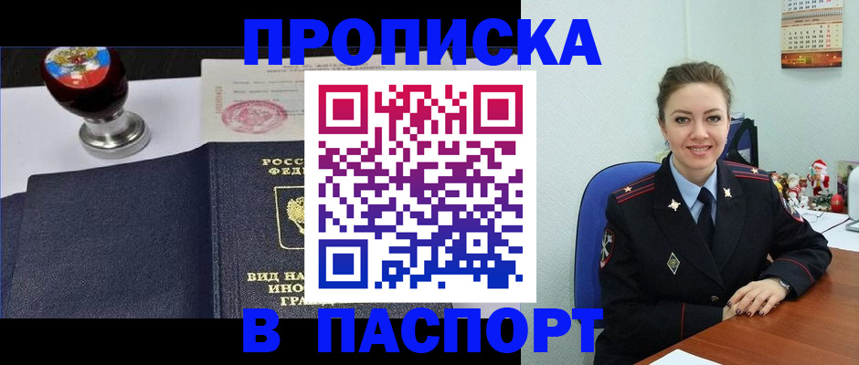 временная регистрация гарантия в Аркадаке