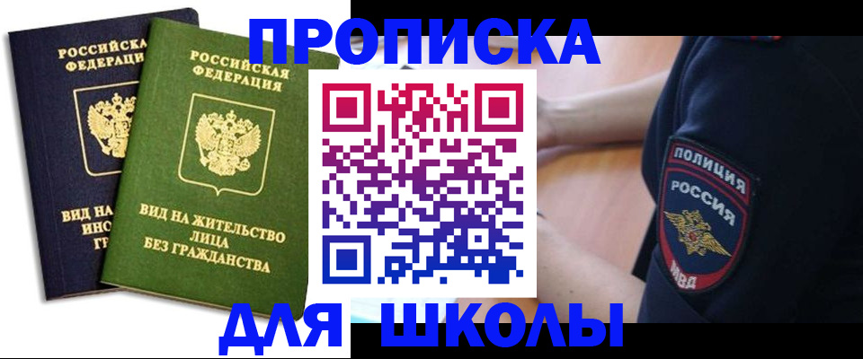 где прописаться в Аркадаке