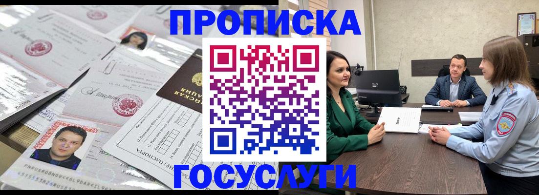 временная регистрация недорого в Аркадаке